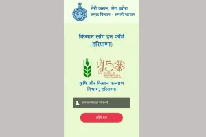 मेरी फसल-मेरा ब्यौरा पोर्टल पर 31 जुलाई तक पंजीकरण करवाने पर मिलेगा लाभ