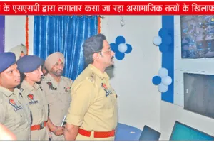 पटियाला में 37 स्थानों पर 243 सीसीटीवी कैमरे हुए चालू, 24 घंटे होगी निगरानी