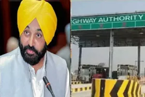 पंजाब में बंद 10वां टोल प्लाजा, जानिये क्यों?