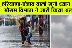 Weather Update: पानी का शोर… तबाही चारों ओर…मौसम विभाग ने दी बड़ी चेतावनी