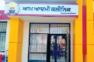 लुधियाना को कल मिलेंगे 24 और आम आदमी क्लीनिक