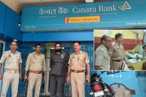 पुलिसकर्मियों ने बैंकों में चेकिंग अभियान चलाकर परखी सुरक्षा की व्यवस्था