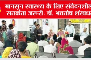 Eye Flu Treatment: आई फ्लू का इलाज और घरेलू उपाय | Dr. Bhavatosh Shankhdhar