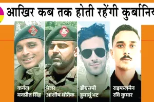 Jammu-Kashmir Encounter: आखिर कब तक होती रहेंगी कुर्बानियां ?