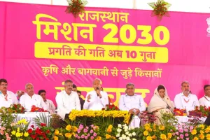 राजस्थान मिशन-2030 के तहत मुख्यमंत्री का बागवानों के साथ संवाद