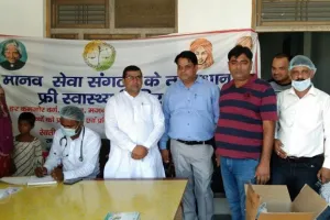 स्वास्थ्य विभाग और समाजसेवी संगठन राष्ट्रीय मानव सेवा संगठन द्वारा लगाया गया स्वास्थ्य कैंप