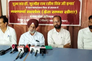 राजस्थान का सत्संग भंडारा एक अक्तूबर को जयपुर में