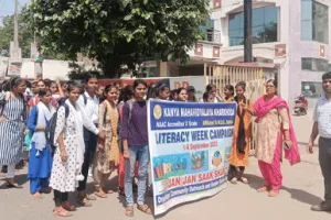 प्रभात फेरी निकाल कर साक्षरता के प्रति किया जागरूक