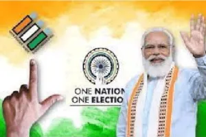 एक देश, एक चुनाव : माना जा रहा बड़ा फैसला
