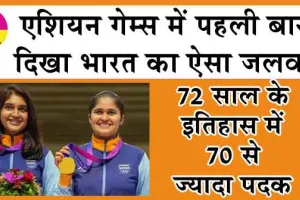Asian Games 2023 Medal Tally: एशियन गेम्स में पहली बार दिखा भारत का ऐसा जलवा!