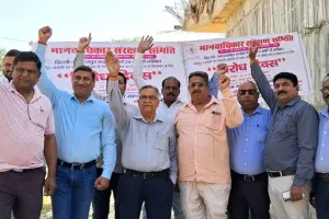 मानवाधिकार संरक्षण समिति ने मनाया “विरोध दिवस”
