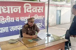 थाना समाधान दिवस में सुनीं शिकायतें