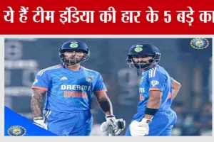 IND vs AUS: ये हैं टीम इंडिया की हार के 5 बड़े कारण