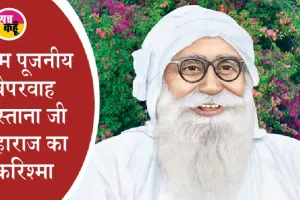 भक्तों की सुनी पुकार, बख्शा खुशियों का खजाना