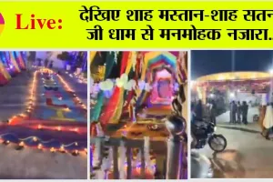 देखिए शाह मस्तान-शाह सतनाम जी धाम से मनमोहक नजारा…