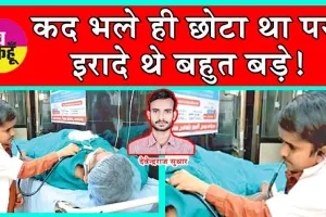 हार हो जाती है, जब मान लिया जाता है, जीत तब होती है, जब ठान लिया जाता है’