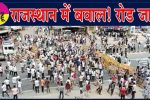 Chemical Factory Fire Case: राजस्थान में बवाल!