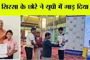 Sirsa: सिरसा के छोरे ने यूपी में गाड़ दिया लट्ठ