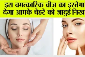 Benefits of Alum: इस चमत्कारिक चीज का इस्तेमाल देगा आपके चेहरे को जादुई निखार