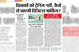 Sach Kahoon Impact: अब मैन्युअल तौर पर भी होगी हरियाणा विद्यालय शिक्षा बोर्ड की उत्तर पुस्तिकाओं की जांच