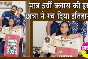 Haryana : पूज्य गुरु Saint Dr MSG Insan की प्रेरणा से बनाया India Book of Records : वाणी इन्सां