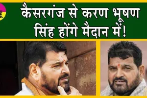 Lok Sabha Election 2024: बीजेपी की बड़ी कार्यवाही, काटा बृजभूषण सिंह का पत्ता!
