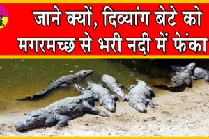 कलियुगी माँ की दिल दहला देने वाली करतूत!