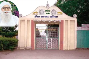 Source of inspiration: नाम दान लेते ही यूं बदली तकदीर!