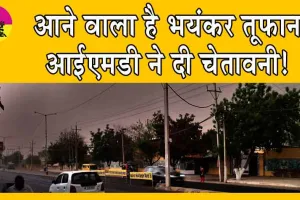 Weather Update Today: मौत की आशंका से हर कोई इधर-उधर दौड़ पड़ा…! तेज आंधी से होर्डिंग गिरा और 8 मरे