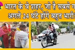 Heatwave Update Today: देश का पारा रिकॉर्ड उच्च स्तर पर, लद्दाख से झारखंड तक जान लेने वाली गर्मी!