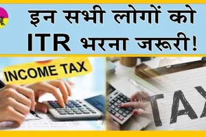 ITR Filing 2024 : चाहे आपकी भारत में कोई आय न हो फिर भी आपको आईटीआर भरना जरूरी! जानें क्यों