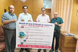Ajmer Discom : डिस्कॉम ने दी 21 दिवंगत कार्मिकों के परिजनों को अनुकम्पा नियुक्ति