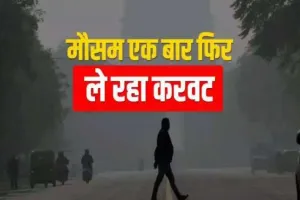 IMD forecast : IMD का दो-तीन दिन भारी बारिश का अलर्ट जारी!