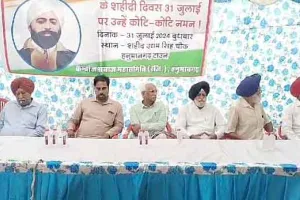 Udham Singh Martyrdom Day : शहीद के बताए मार्ग पर चलने का लिया संकल्प
