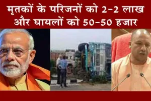Unnao Accident : उन्नाव हादसे पर पीएम मोदी और योगी आदित्यनाथ ने जताया दु:ख, इतने मुआवजे का किया ऐलान!