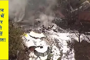 Brazil plane crash: ब्राजील में बहुत बड़ा हादसा, विमान क्रेश, सवार सभी लोगों की मौत!