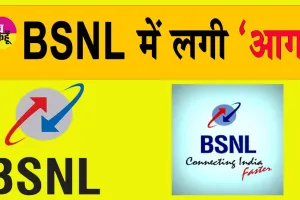 BSNL सिम कार्ड के लिए मारामारी! सप्लाई पूरी करने में अधिकारी नाकाम
