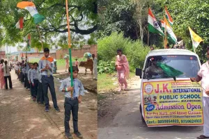 Tiranga Yatra: स्कूली बच्चों ने निकाली तिरंगा यात्रा, गूंजे भारत माँ की जय के नारे