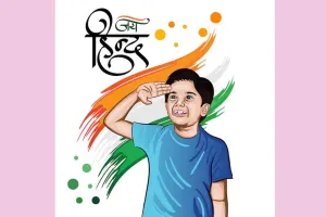 Jai Hind: हरियाणा के स्कूलों में बच्चे अब गुड मॉर्निंग नहीं, बोलेंगे…जय हिंद