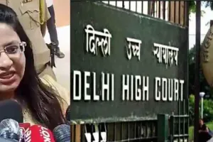 Puja Khedkar News : पूर्व आईएएस प्रशिक्षु पूजा खेडकर की अंतरिम गिरफ्तारी को लेकर दिल्ली हाईकोर्ट का बड़ा आदेश!