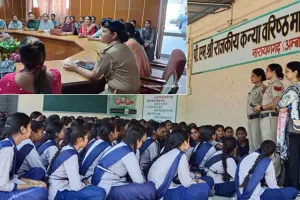 Police Ki Pathshala: पुलिस की पाठशाला में छात्राओं को किया जागरूक