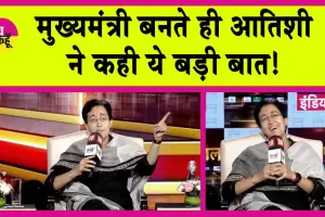 Delhi New CM Atishi: दिल्ली की मुख्यमंत्री बनते ही आतिशी का आया ये बड़ा ब्यान!