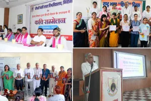 National Hindi Day: प्रदेशभर में धूमधाम से मनाया गया राष्ट्रीय हिन्दी दिवस