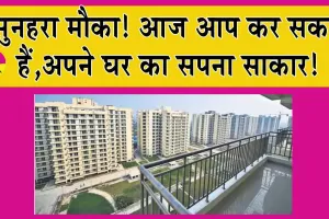 DDA Dwarka Housing Scheme: फ्लैटों के लिए डीडीए ई-नीलामी आज, आप कर सकते हैं अपने घर का सपना साकार!
