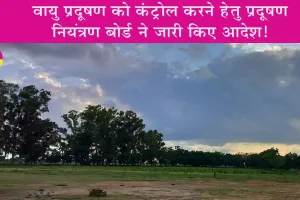 Delhi Air Pollution: कुछ वाहनों को छोड़कर एनसीआर राज्यों से आने वाली सभी अंतर-राज्यीय बसें होंगी बैन!