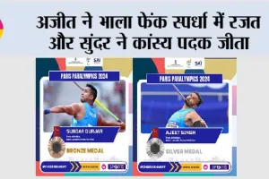 अजीत ने भाला फेंक स्पर्धा में रजत और सुंदर ने कांस्य पदक जीता