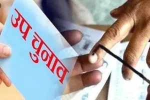 Punjab By Election: चार विधानसभा सीटों पर उपचुनाव 13 नवंबर को