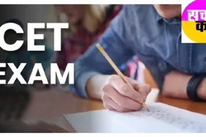 Rajasthan CET Exam: शुरू हो रही है ‘सीईटी’ परीक्षा, तीन दिन होगी