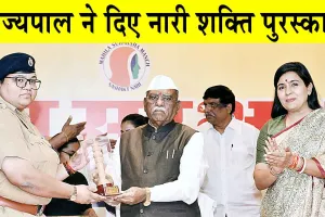Nari Shakti Puraskar 2024: राज्यपाल बागडे ने प्रदान किए नारी शक्ति 2024 पुरस्कार