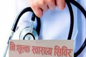 Pensioners News: पेंशनर्स के लिए खुशखबरी! फ्री हेल्थ चेकअप कैंप में मुफ्त मिलेगी ये सुविधा!